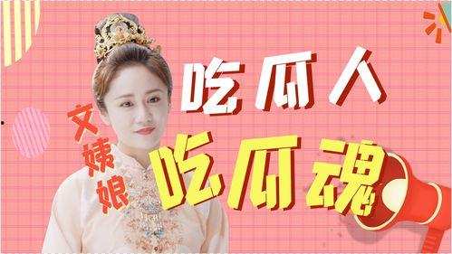 吃瓜娱乐达人是谁,揭秘娱乐圈幕后风云